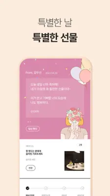 우선샵(USUN#) - 우리들의 선물 셀렉샵 android App screenshot 2